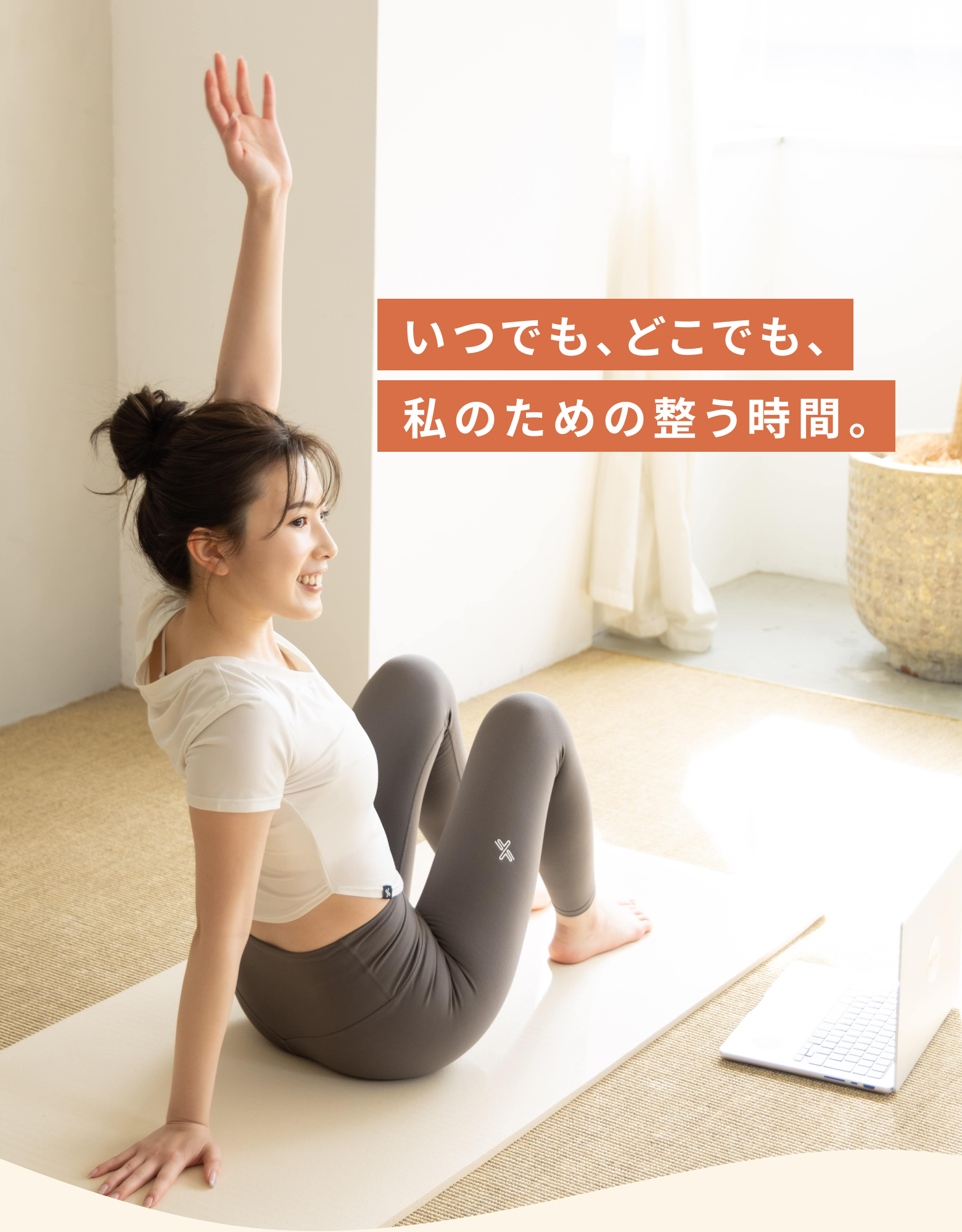 オンラインレッスン