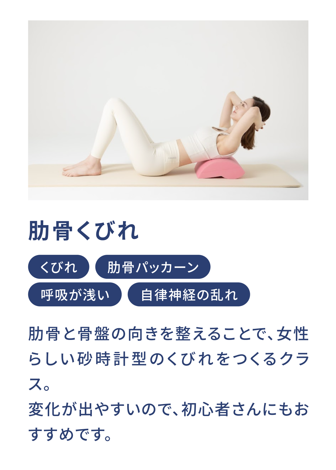 呼吸クラス