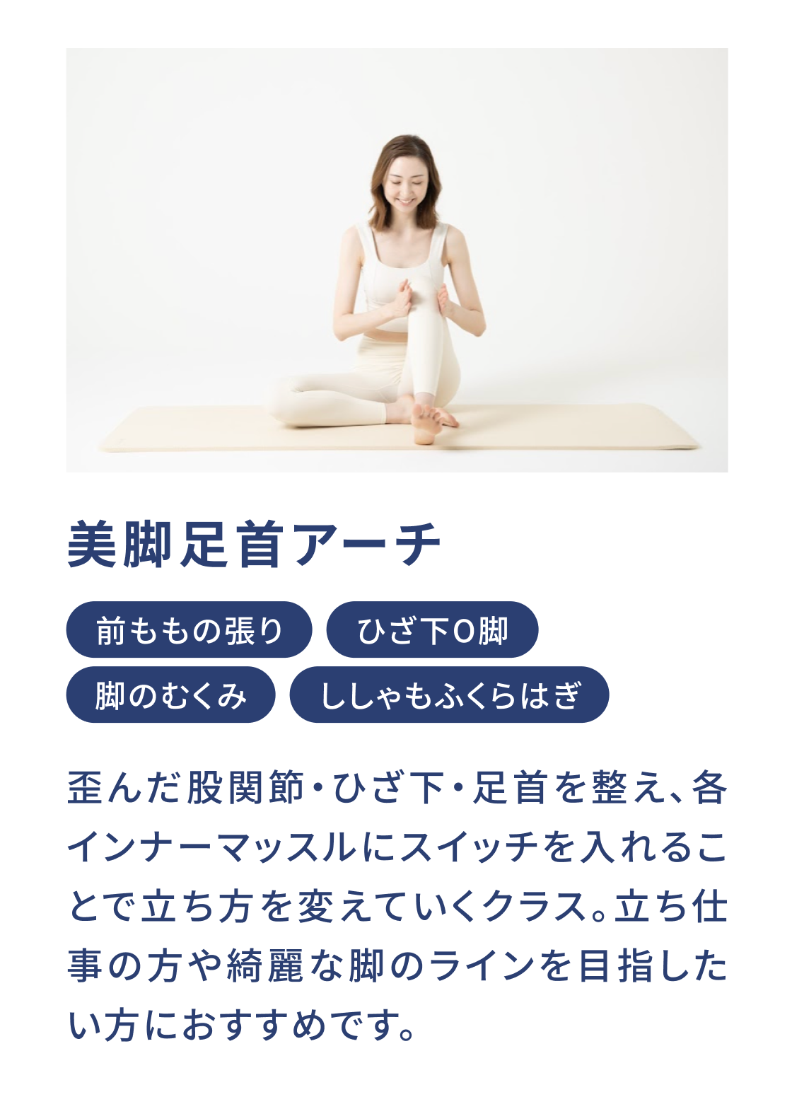  肩甲骨クラス