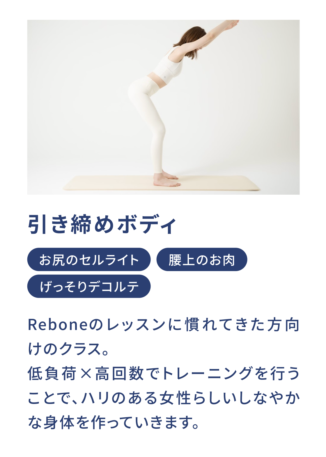 足首ひざ下クラス